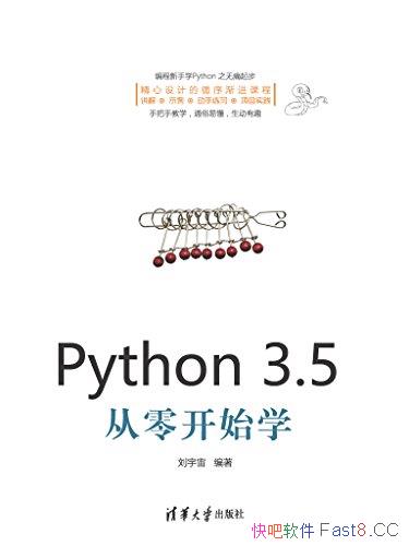 《Python 3.5从零开始学》/专门针对Python新手量身设计/epub+mobi+azw3