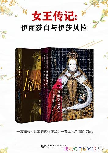 《女王的传奇》/套装书全2册/一套描写大女主的优秀作品/epub+mobi+azw3