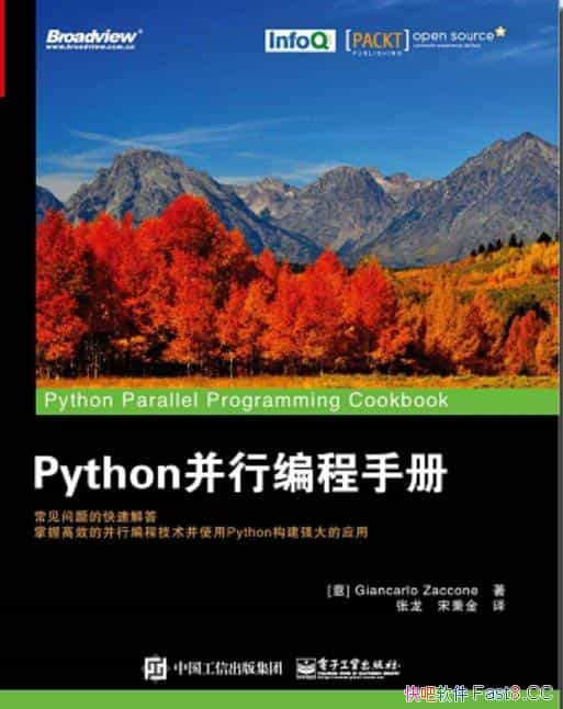 《Python 并行编程手册》/是一本提升并行编程技能的好书/epub+mobi+azw3