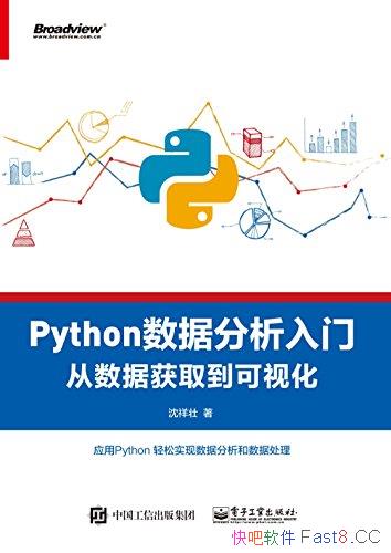 《Python数据分析入门：从数据获取到可视化》/计算机�/epub+mobi+azw3