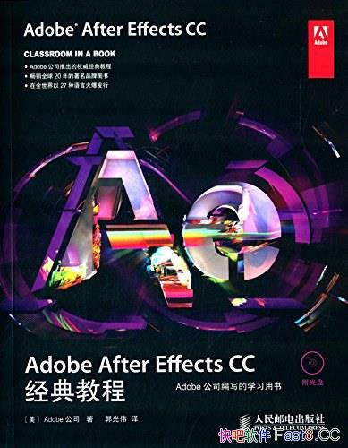 《Adobe After Effects CC经典教程》/由美国Adobe公司编/epub+mobi+azw3