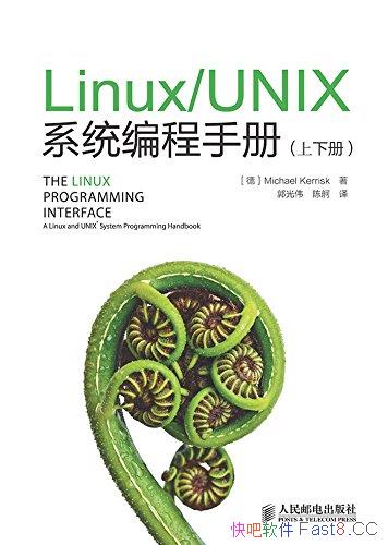 《Linux/UNIX系统编程手册》上下册/布局合理，论述清晰/epub+mobi+azw3