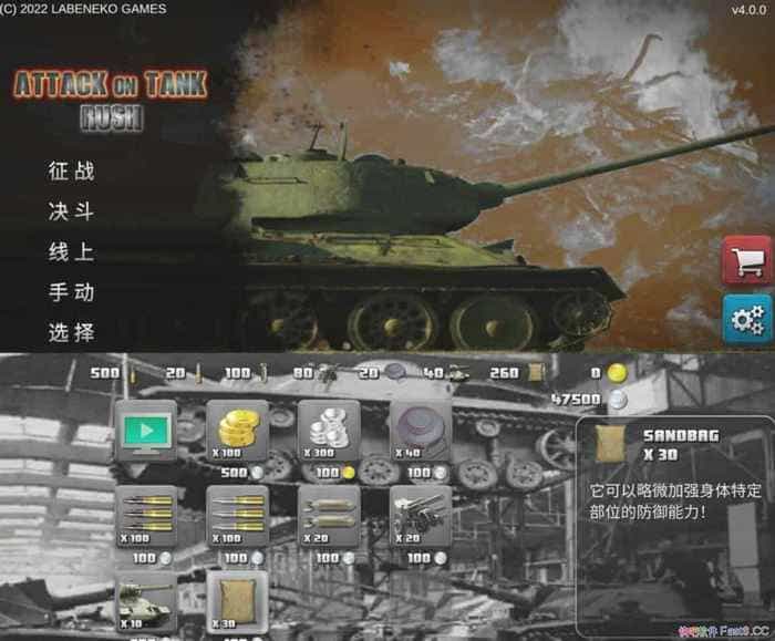 突击坦克3.4.1解锁大量金钱版/大限度还原二战坦克射击操作