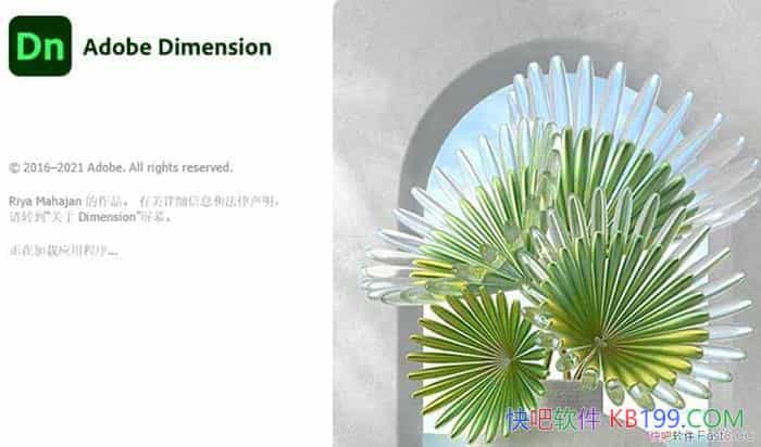 Adobe Dimension 2023 特别版/一款3D设计软件及三维合成和渲染工具