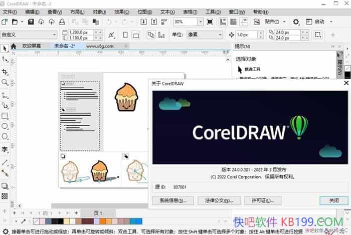 CorelDRAW 2022 v24.3.0.571特别版/一款专业的图形设计软件