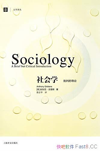 《社会学：批判的导论》/有关重建社会学理论体系的专著/epub+mobi+azw3